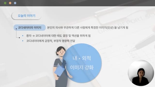 이미지메이킹