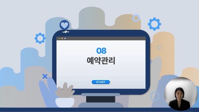 병원 데스크 실무