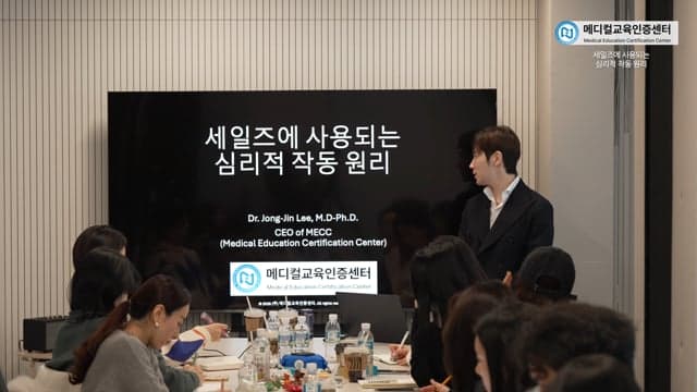 세일즈 심리