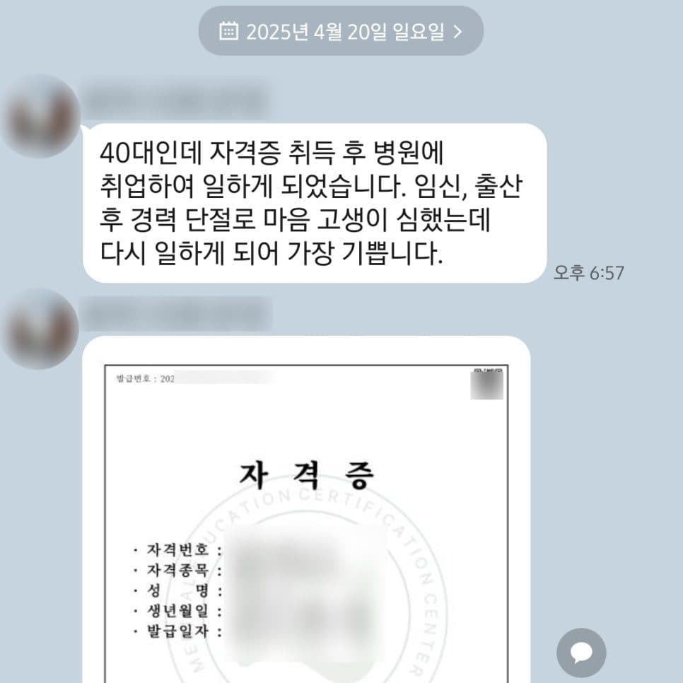 병원코디네이터 자격증 수강생 후기 1