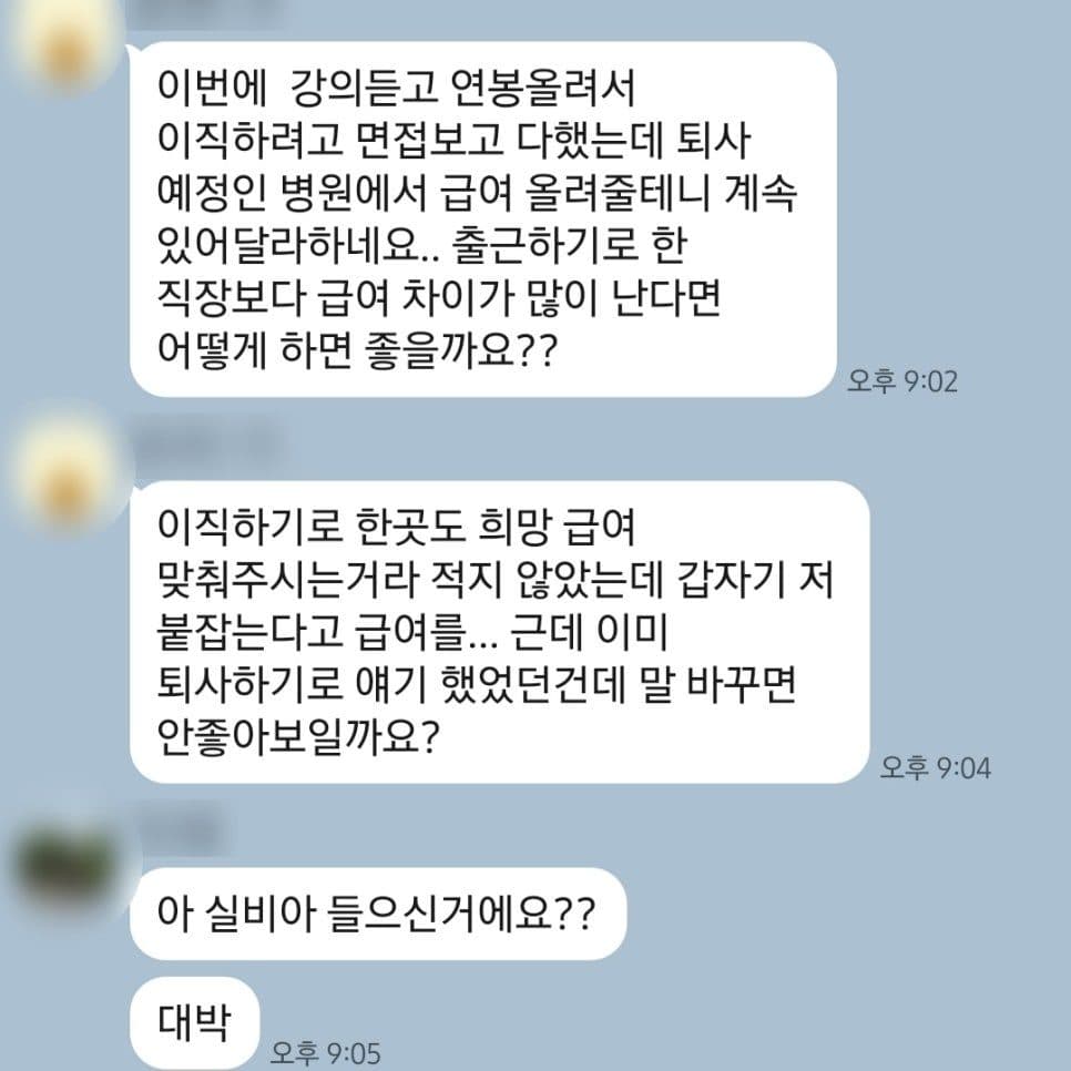 병원코디네이터 자격증 수강생 후기 2