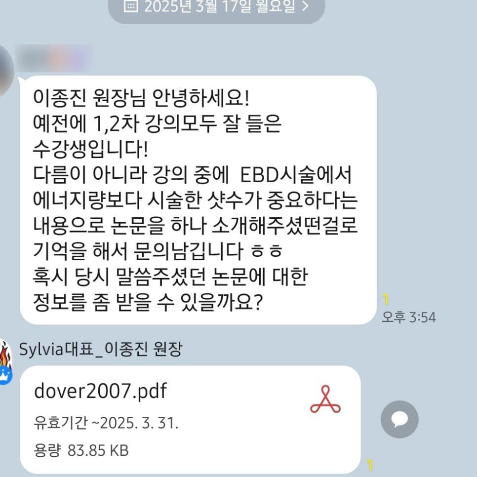 병원코디네이터 자격증 수강생 후기 4