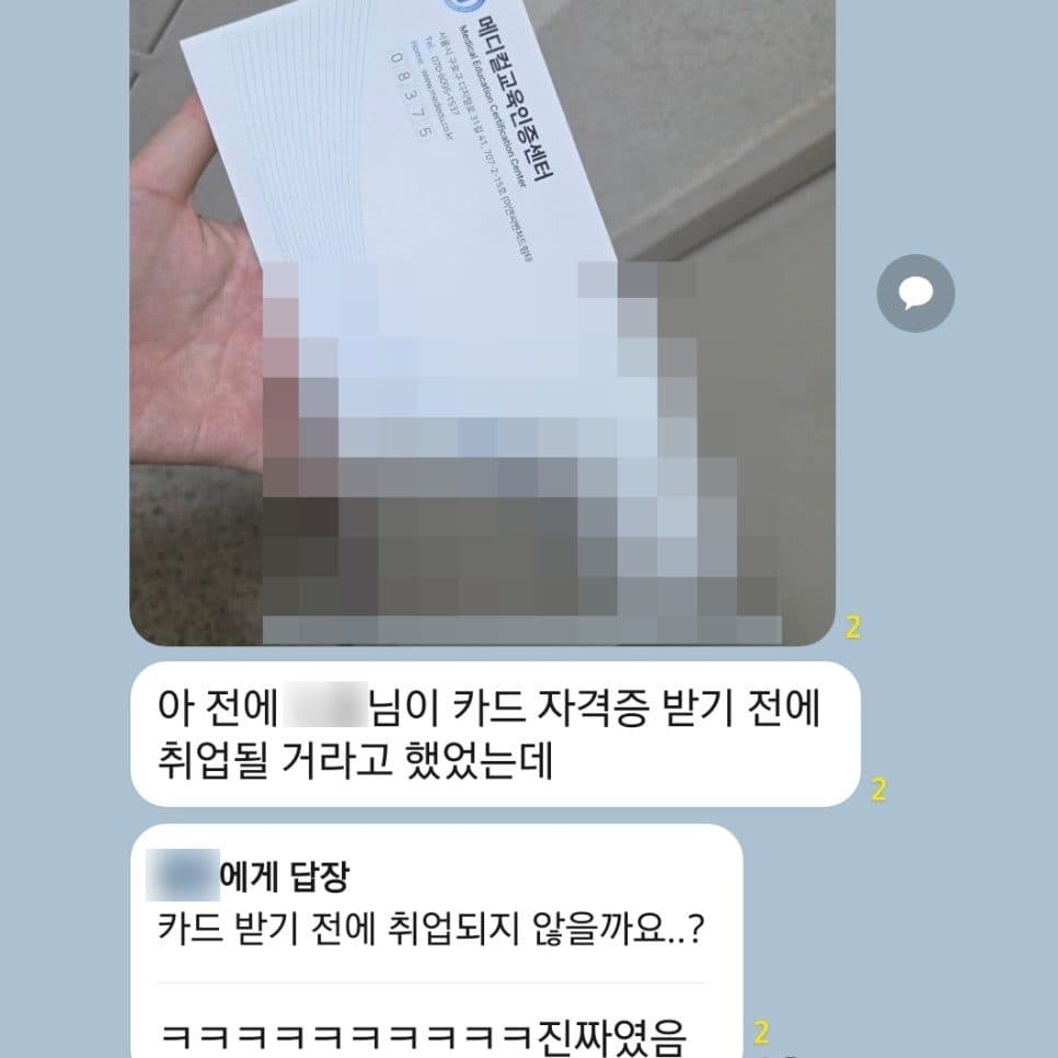병원코디네이터 자격증 수강생 후기 6