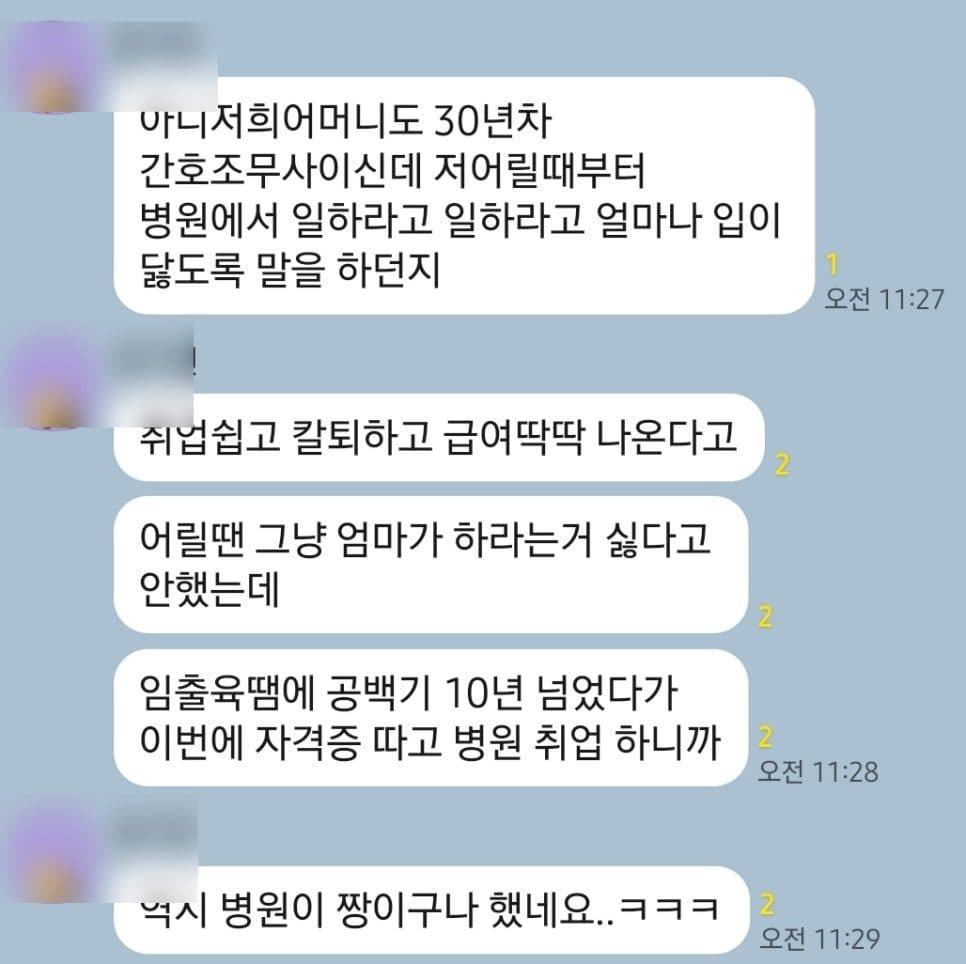 병원코디네이터 자격증 수강생 후기 7