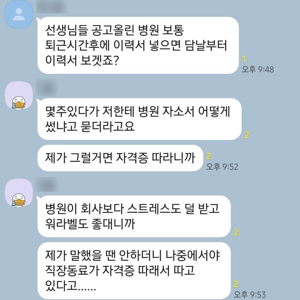 병원코디네이터 자격증 수강생 후기 8