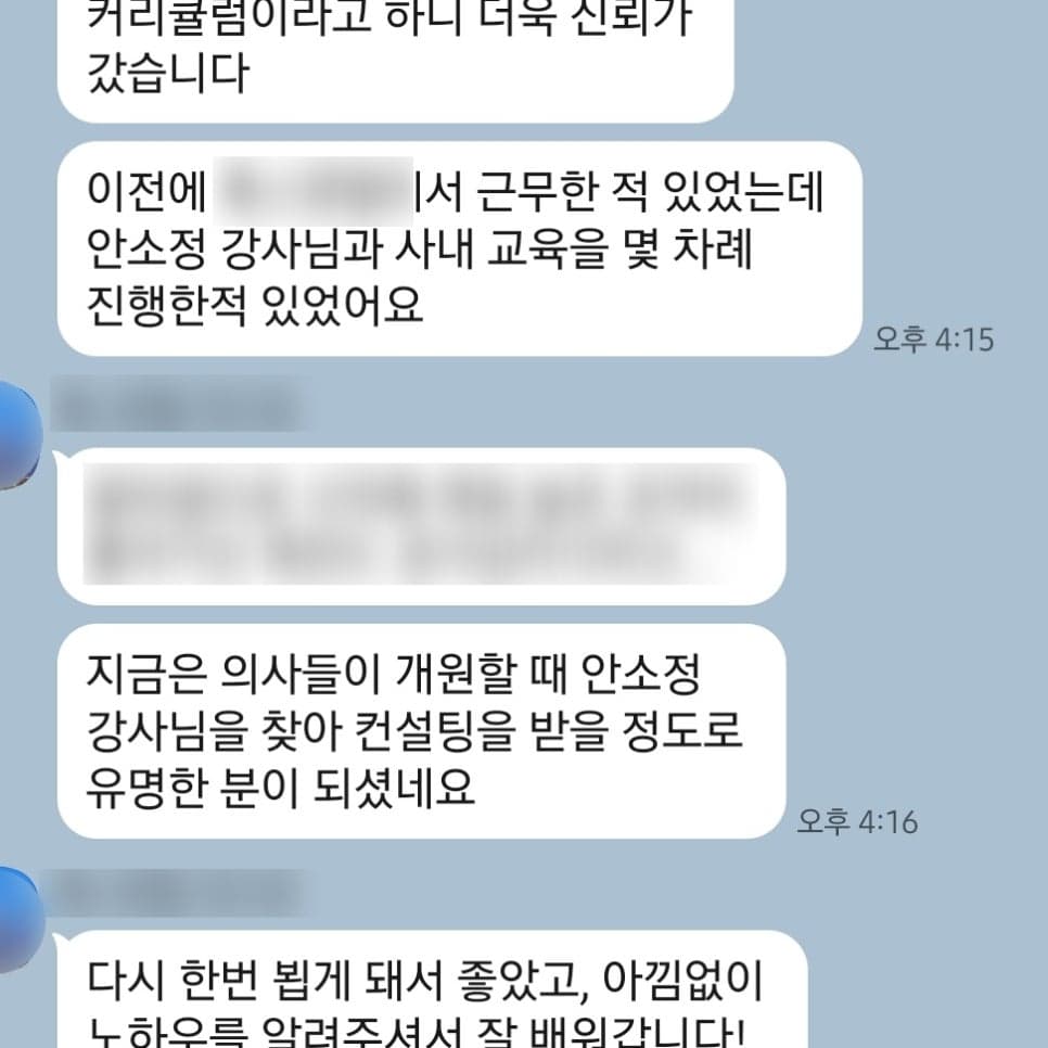 병원코디네이터 자격증 수강생 후기 10