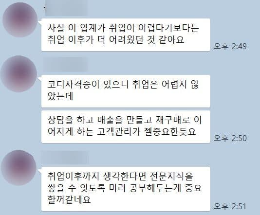 병원코디네이터 자격증 수강생 후기 11