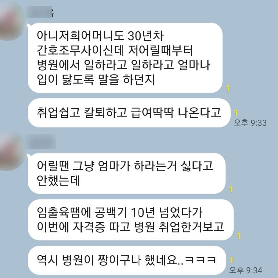 병원코디네이터 자격증 수강생 후기 14