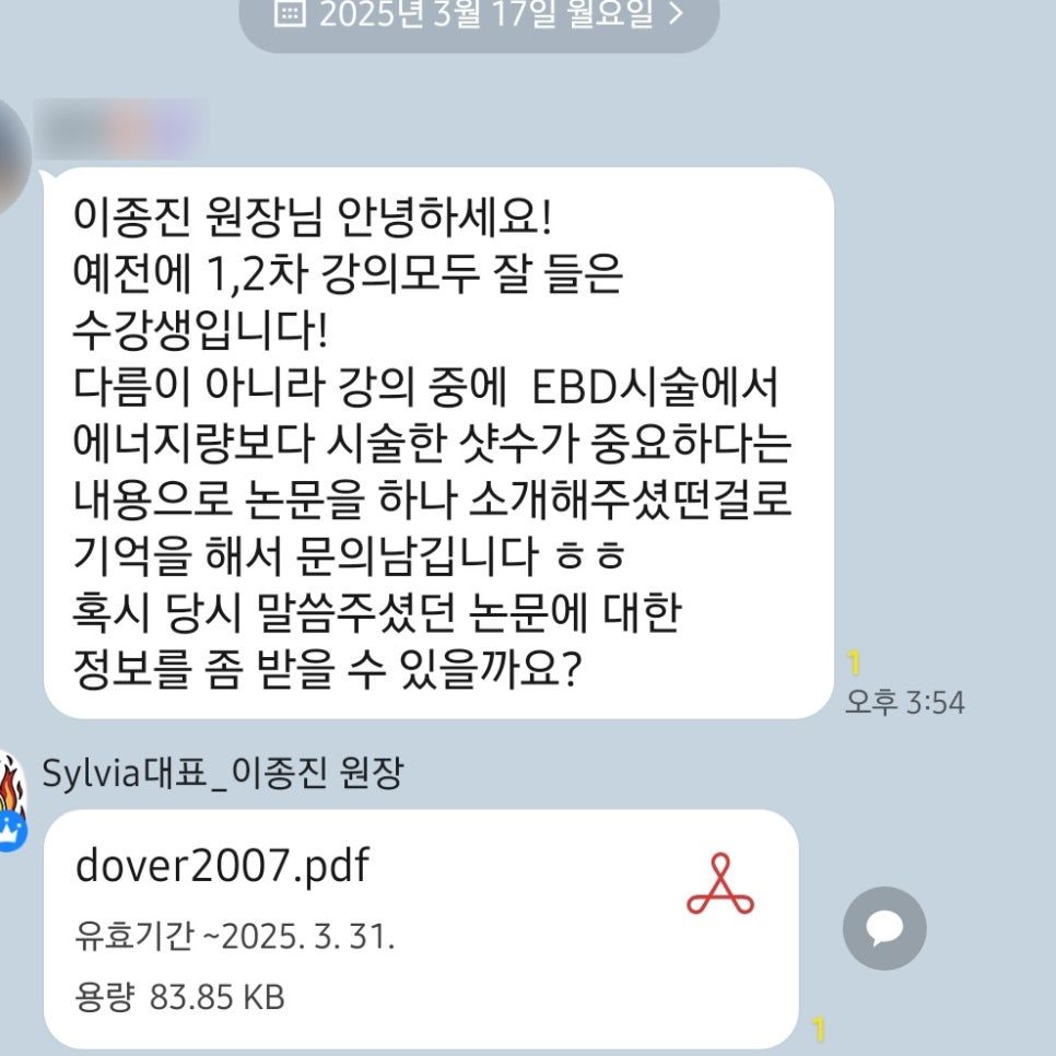 병원코디네이터 자격증 수강생 후기 4