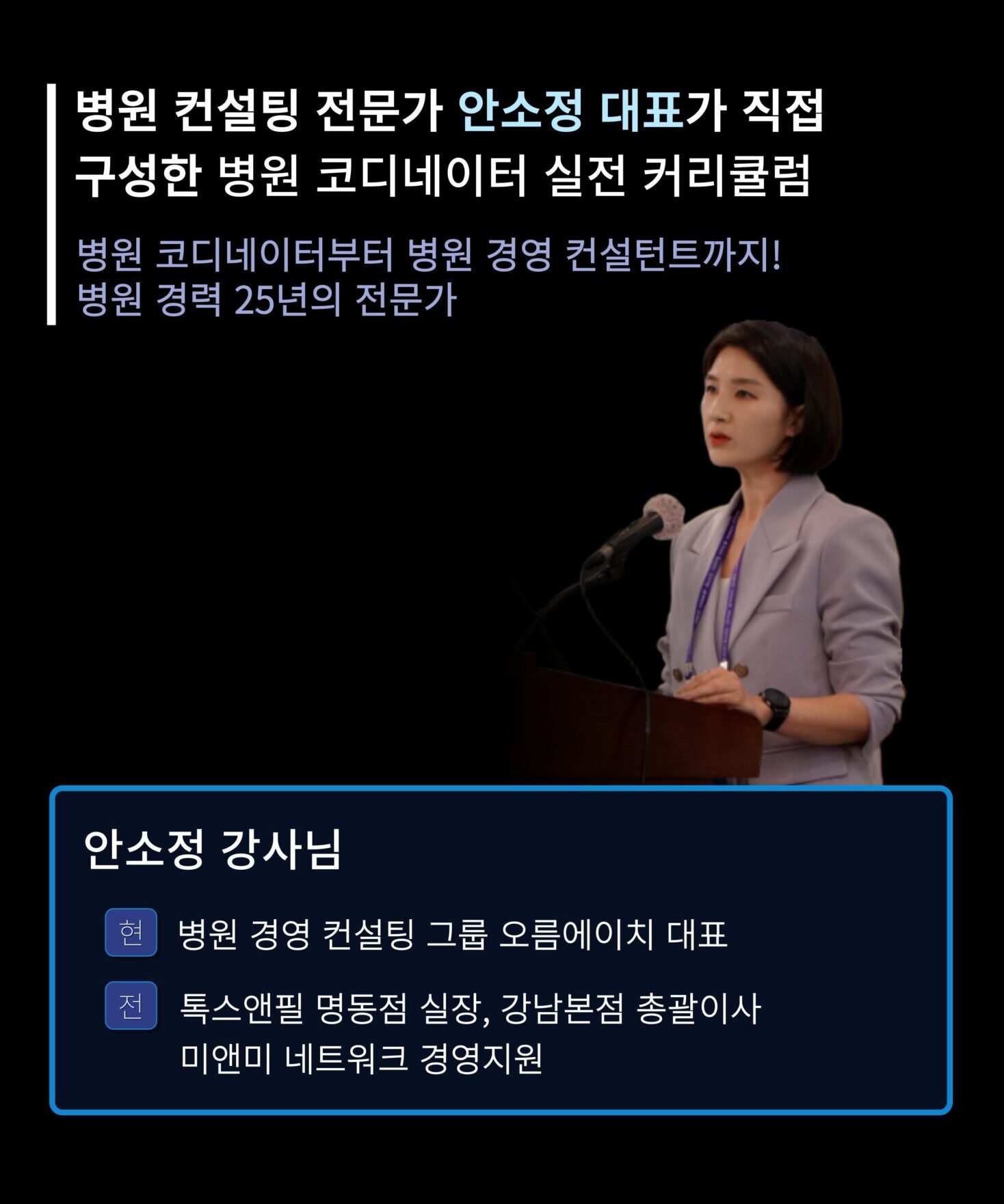 안소정-대표-소개란-002 (2)