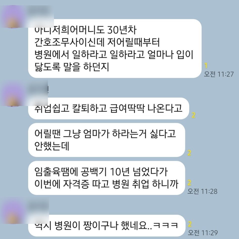 후기2-5